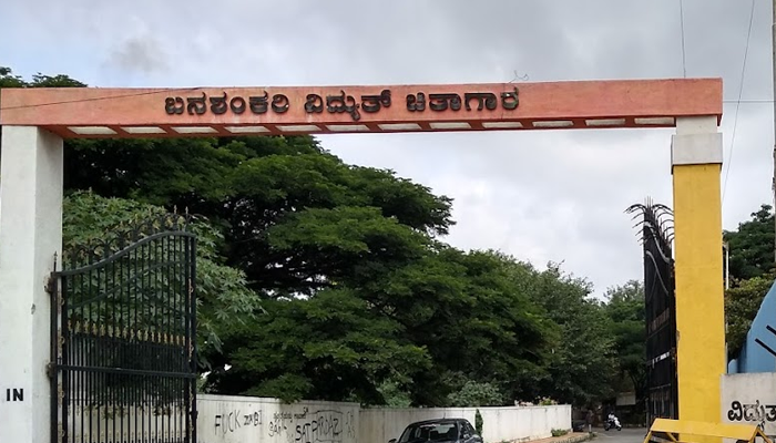 Banashankari Electric Crematorium - Facility Entrance & Grounds
